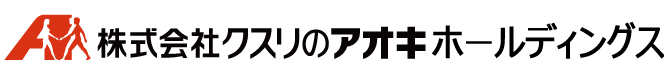 株式会社 クスリのアオキホールディングス.